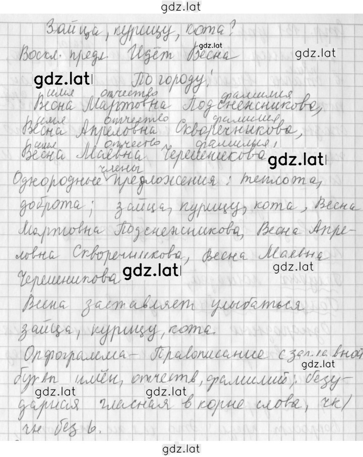 Решение задания № 229 — страница 2