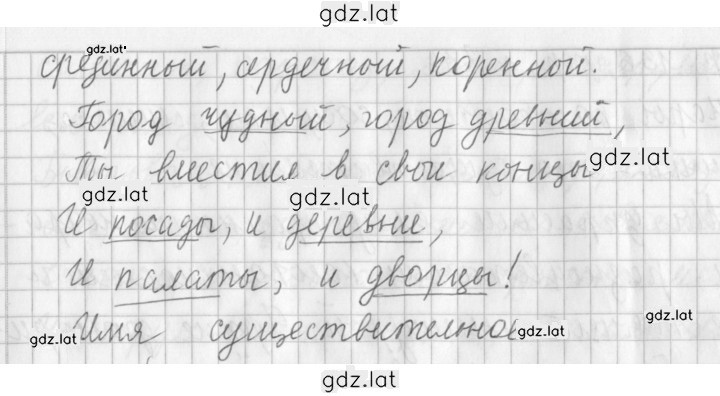 Решение задания № 230 — страница 2