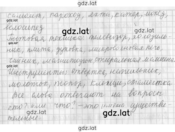 Решение задания № 234 — страница 2