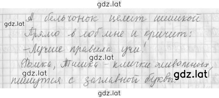 Решение задания № 237 — страница 2
