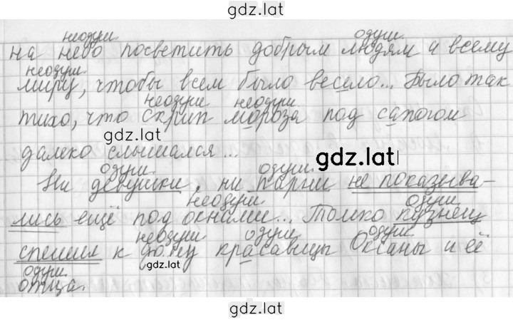 Решение задания № 245 — страница 2