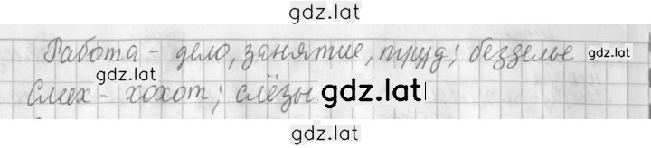 Решение задания № 247 — страница 2