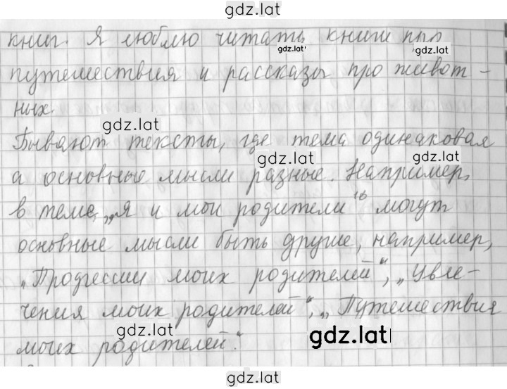 Решение задания № 25 — страница 2