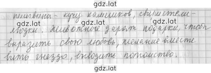 Решение задания № 258 — страница 2