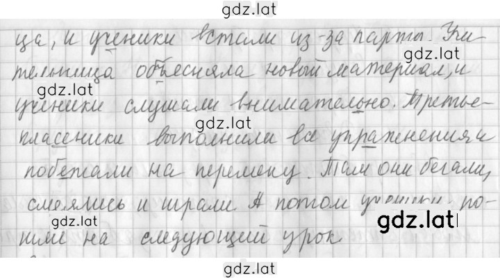 Решение задания № 261 — страница 2