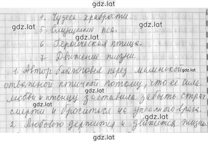 Решение задания № 263 — страница 2