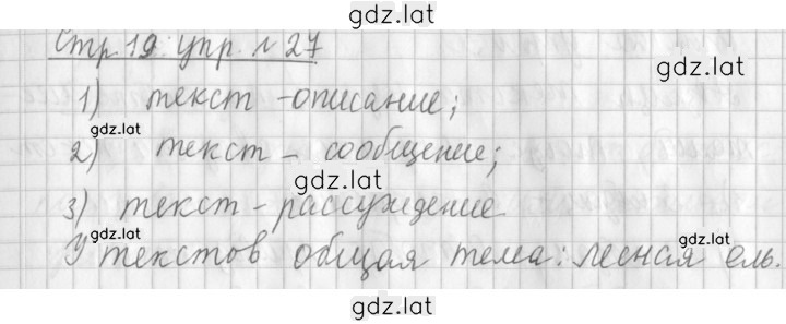 Решение задания № 27 — страница 1