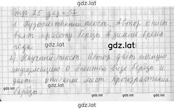 Решение задания № 32 — страница 1
