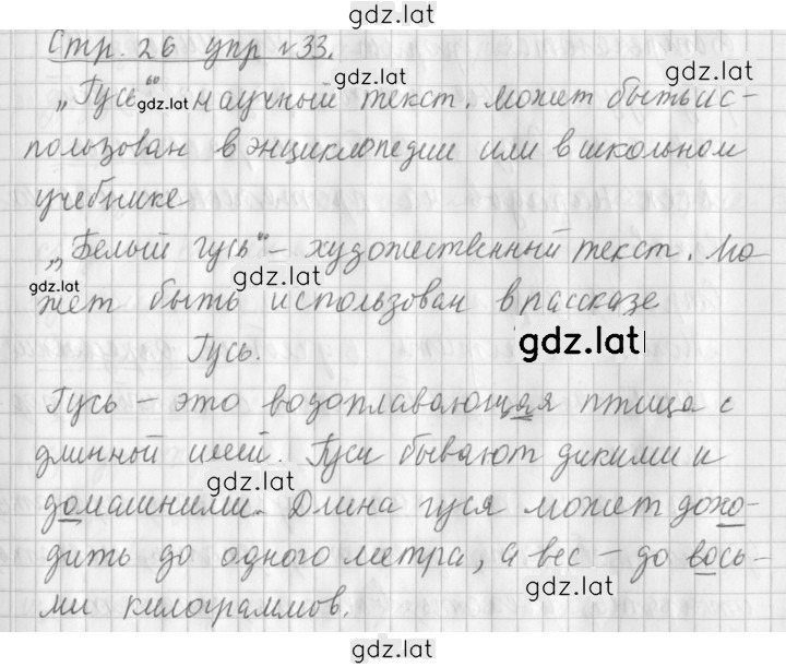 Решение задания № 33 — страница 1