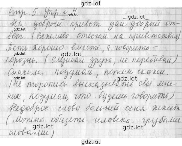 Решение задания № 4 — страница 1
