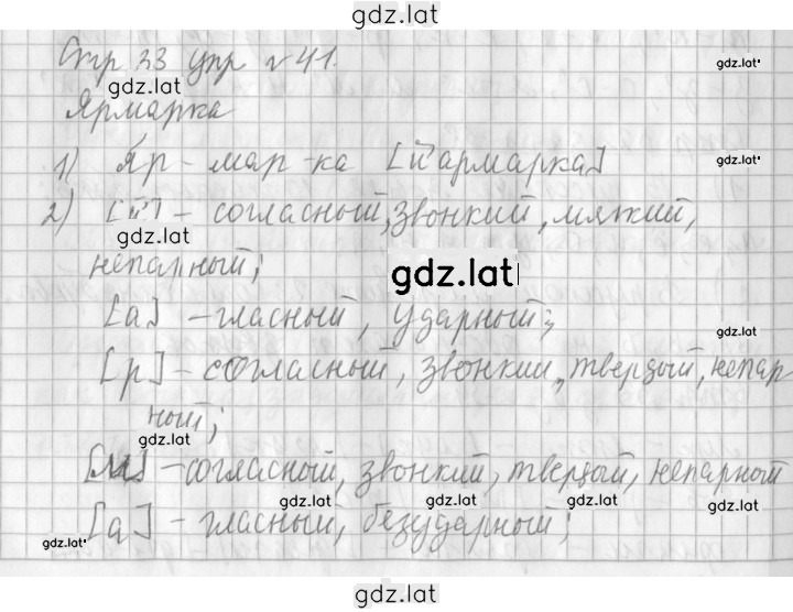 Решение задания № 41 — страница 1