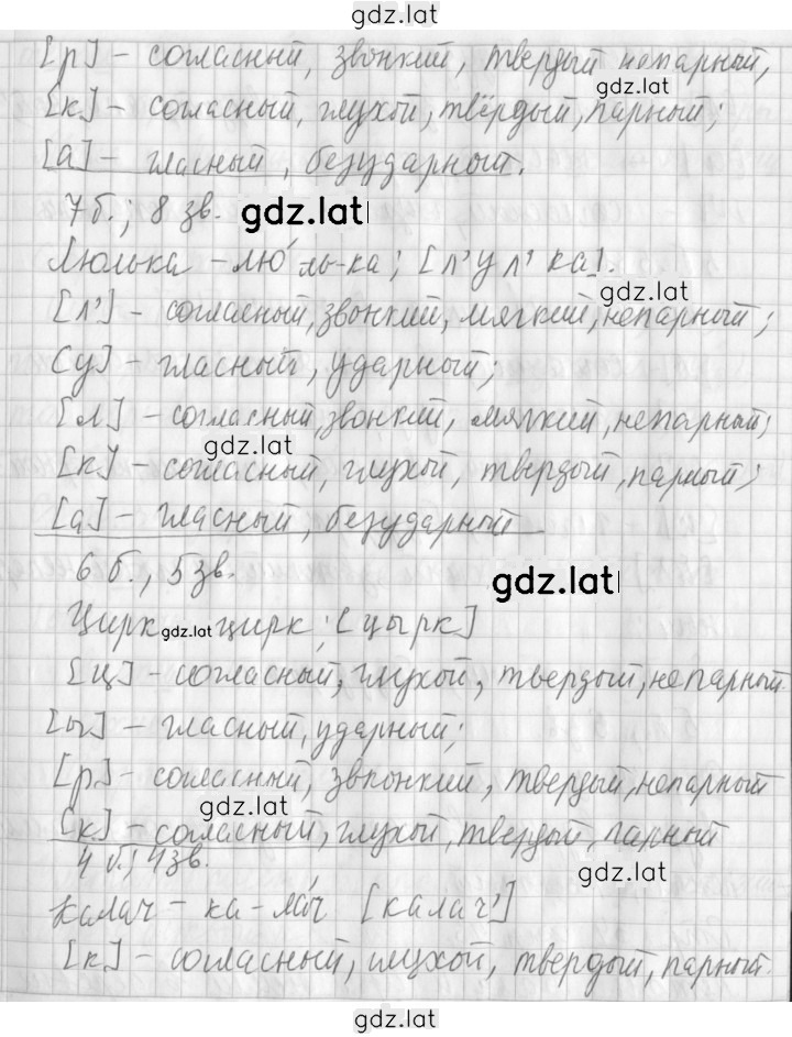 Решение задания № 41 — страница 2