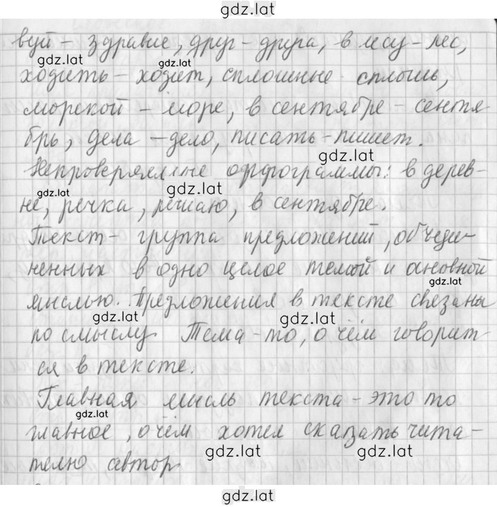 Решение задания № 5 — страница 2