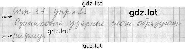 Решение задания № 53 — страница 1