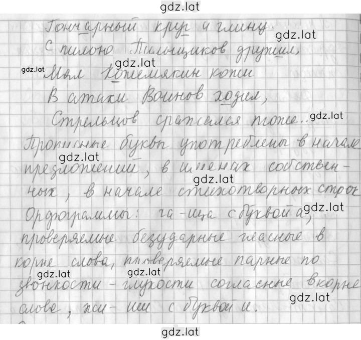 Решение задания № 57 — страница 2