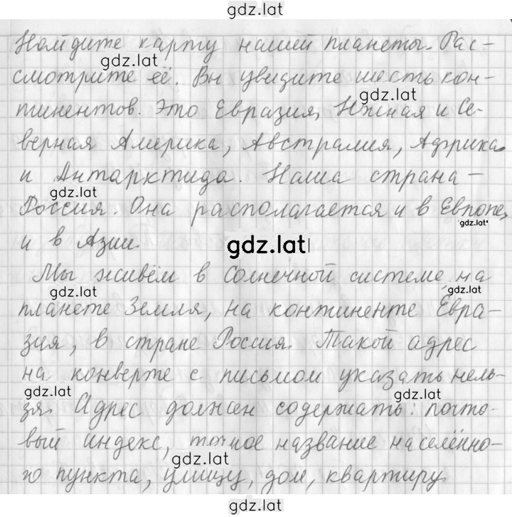 Решение задания № 58 — страница 2