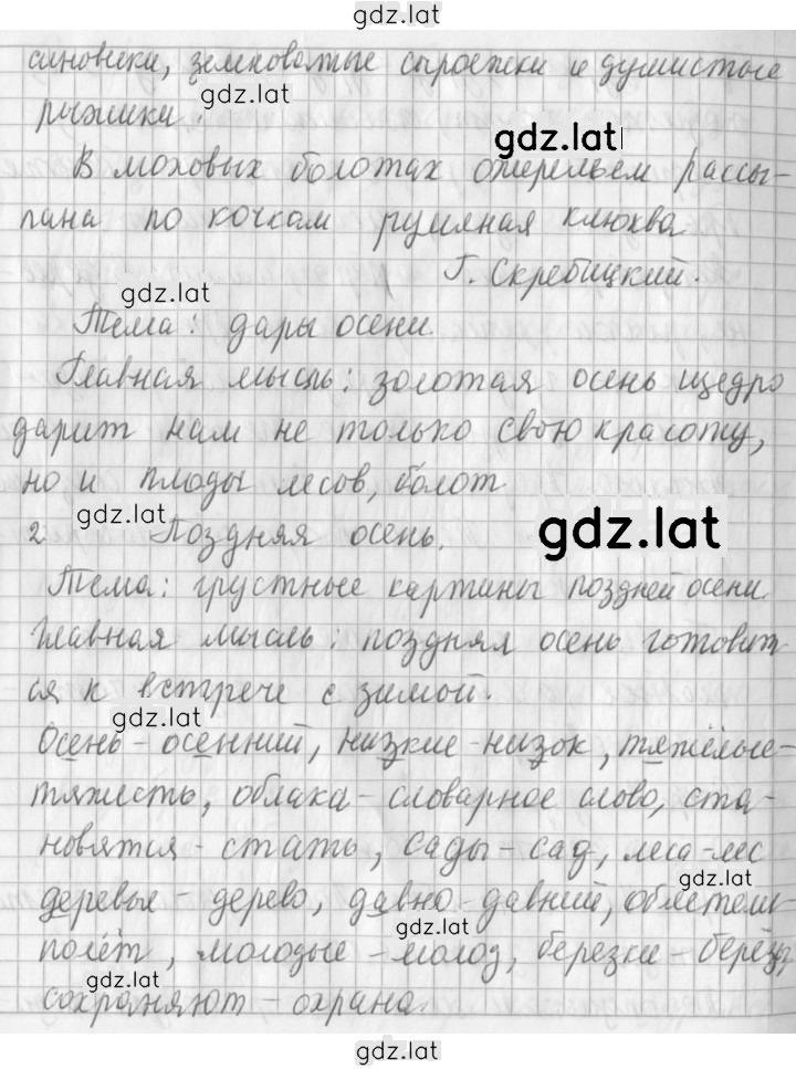 Решение задания № 6 — страница 2