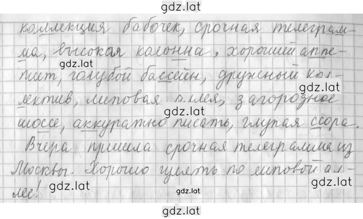 Решение задания № 79 — страница 2