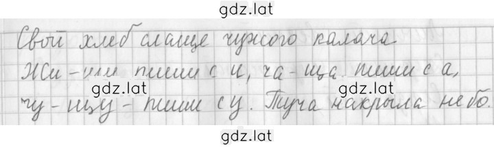 Решение задания № 81 — страница 2