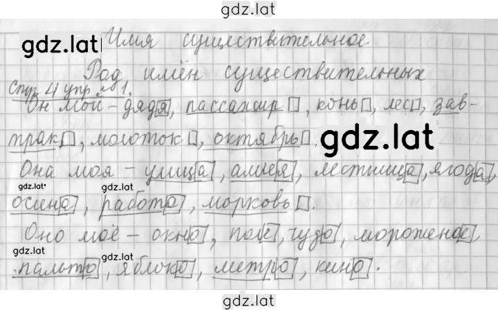 Решение задания № 1 — страница 1