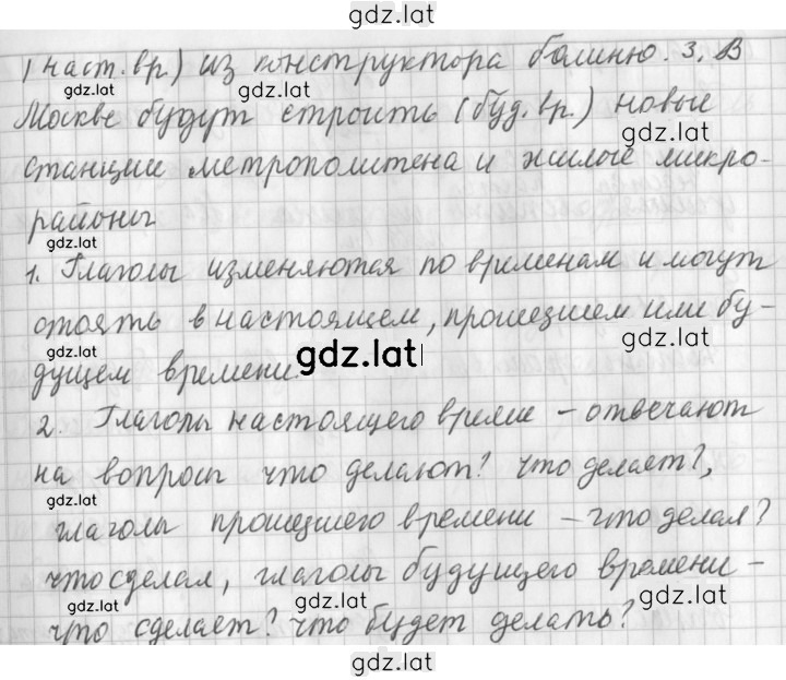 Решение задания № 105 — страница 2