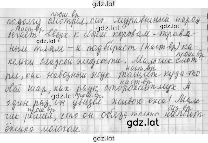 Решение задания № 112 — страница 2