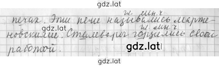 Решение задания № 122 — страница 2