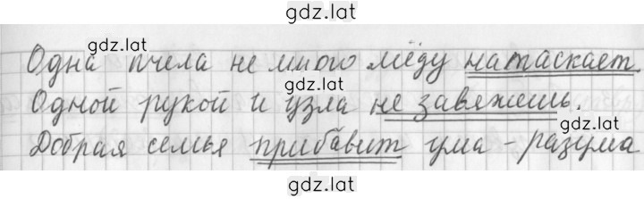Решение задания № 125 — страница 2
