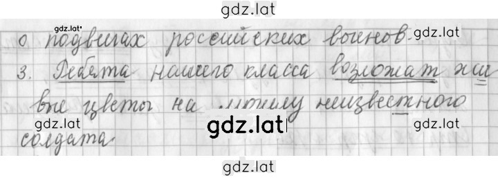 Решение задания № 127 — страница 2
