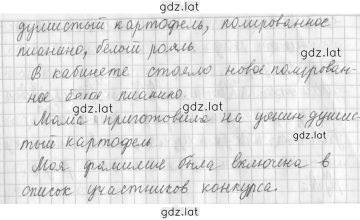 Решение задания № 13 — страница 2