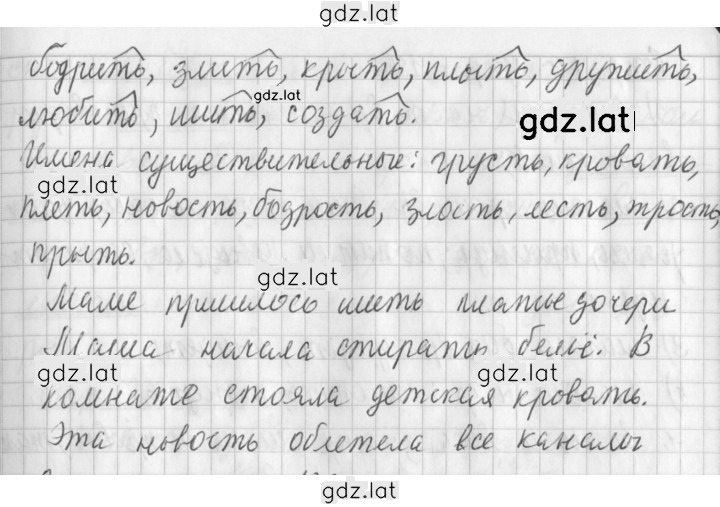 Решение задания № 138 — страница 2