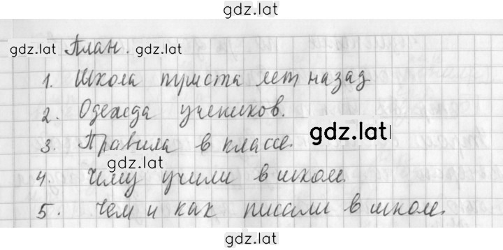 Решение задания № 146 — страница 2