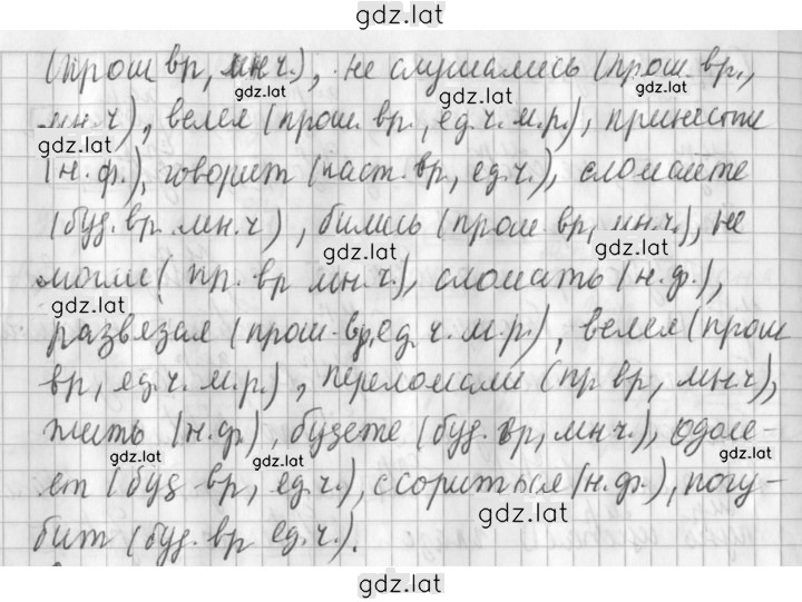 Решение задания № 153 — страница 2