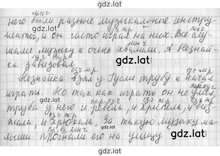 Решение задания № 155 — страница 2