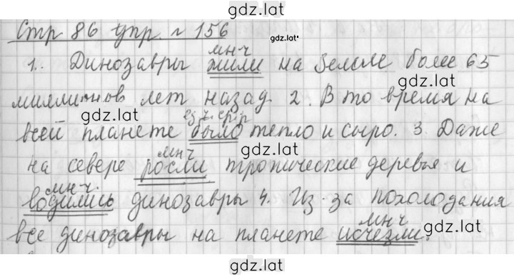 Решение задания № 156 — страница 1