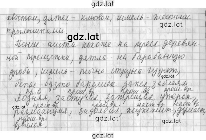 Решение задания № 157 — страница 2