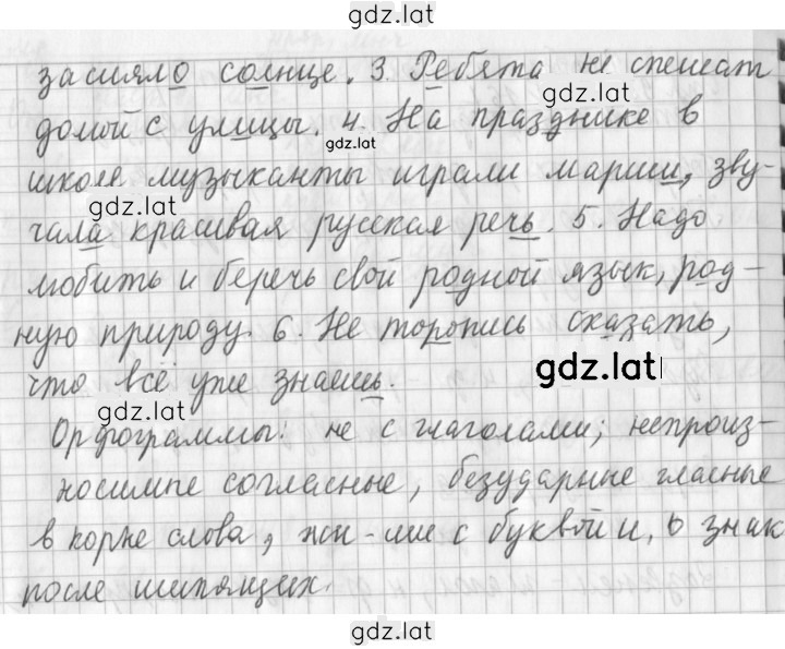 Решение задания № 170 — страница 2