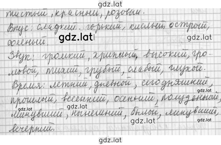 Решение задания № 173 — страница 2