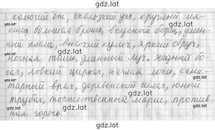 Решение задания № 18 — страница 2