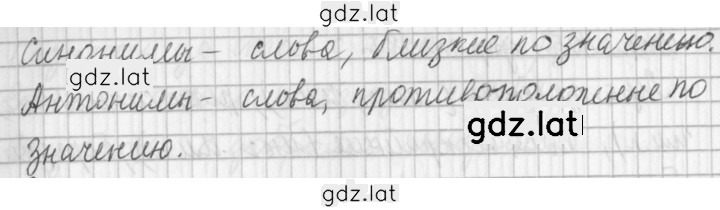 Решение задания № 184 — страница 2