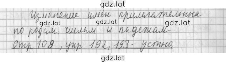 Решение задания № 192 — страница 1
