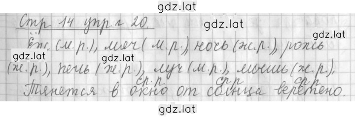 Решение задания № 20 — страница 1
