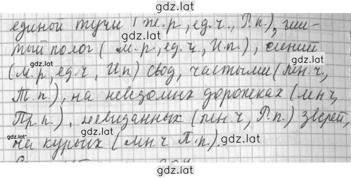 Решение задания № 206 — страница 2
