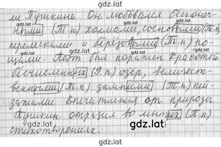 Решение задания № 208 — страница 2