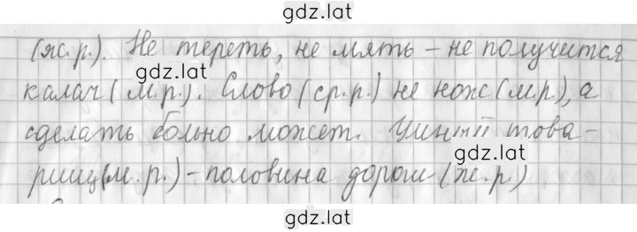 Решение задания № 21 — страница 2