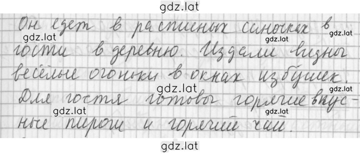 Решение задания № 212 — страница 2
