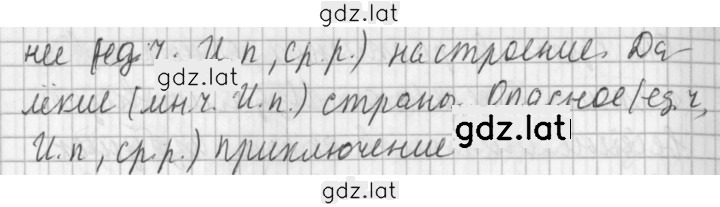 Решение задания № 214 — страница 2