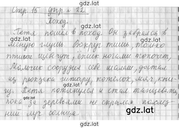 Решение задания № 22 — страница 1