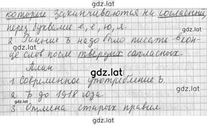 Решение задания № 220 — страница 2