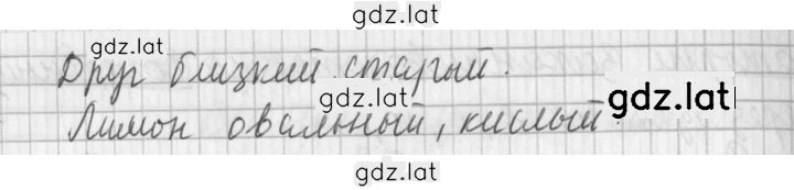 Решение задания № 222 — страница 2